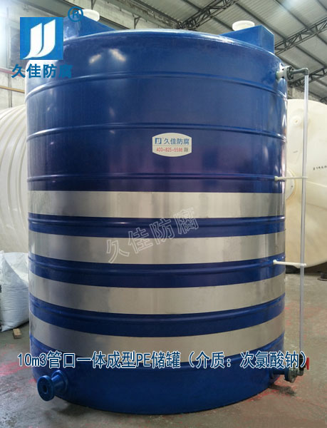 江西鷹潭10噸塑料漂水儲(chǔ)罐哪里有？